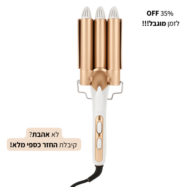 מסלסל השיער של ClariTaa