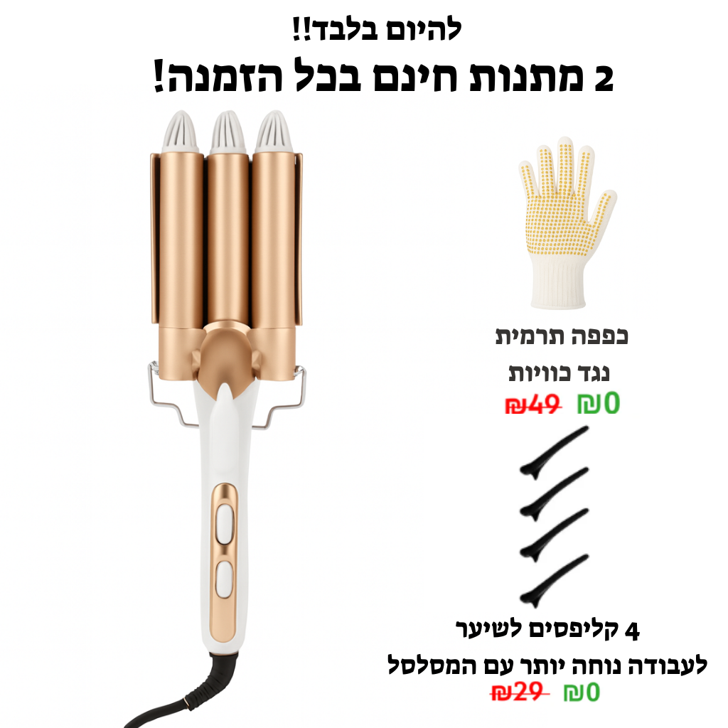 מסלסל השיער של ClariTaa