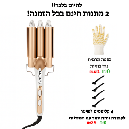 מסלסל מבית - ClariTaa